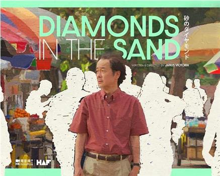 Diamonds in the Sand在线观看和下载