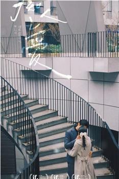 后爱在线观看和下载