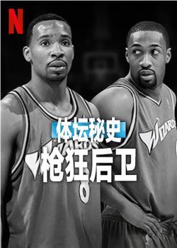 体坛秘史：枪狂后卫在线观看和下载