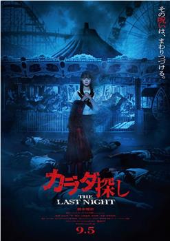 寻找身体2在线观看和下载