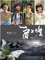 肩上蝶ftp分享