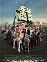 东成西就2011ftp分享