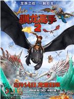 驯龙高手2ed2k分享