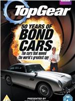 Top Gear: 50 Years of Bond Cars在线观看