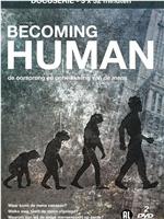 人类进化3：脱颖而出