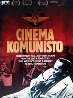 电影共产主义