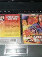 SPEED STAR在线观看