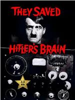 他们救活了希特勒的大脑在线观看