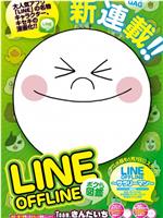 Line Offline 上班族在线观看