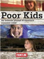 这个世界：美国的穷孩子们在线观看