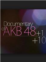 DOCUMENTARY of AKB48+1+10在线观看