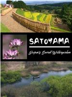 BBC 自然世界 里山：日本神秘水上花园