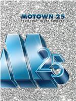 Motown 25: Yesterday, Today, Forever在线观看