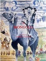 蒙古的圣女贞德