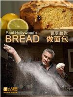 保罗教你做面包 第一季在线观看