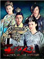 王的女人