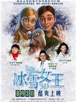 冰雪女王