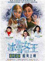 冰雪女王在线观看