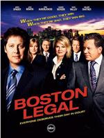 波士顿法律 第二季在线观看