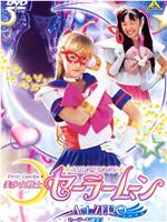 美少女战士 Sailor Moon Act Zero