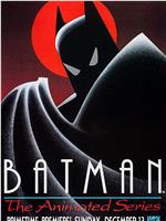 蝙蝠侠：动画版 第一季在线观看