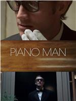钢琴手