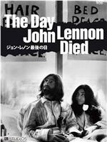 约翰·列侬遇刺那天在线观看