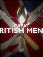大不列颠菜单 第一季在线观看