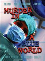 蓝色世界里的谋杀在线观看
