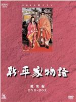 1985年 真田太平记 日剧 全集在线观看高清下载 佛系天堂