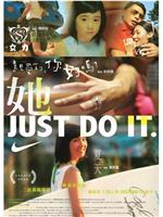 她。Just Do It