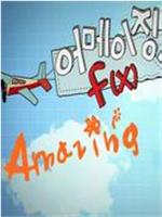 Amazing在线观看