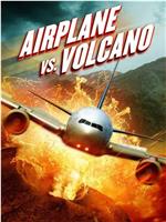 飞机和火山ftp分享