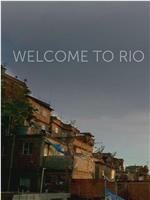欢迎来到里约热内卢