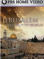 耶路撒冷：世界中心在线观看