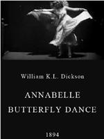 安娜贝拉的蝴蝶舞