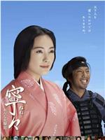 宁宁女太阁记ed2k分享