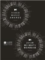 2014MTV音乐电视大奖颁奖礼