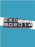EXO 90:2014在线观看