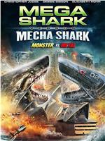 超级鲨大战机器鲨magnet磁力分享