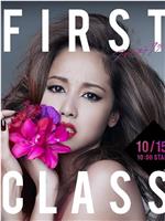 First Class 2在线观看