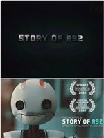 机器人R32的故事在线观看