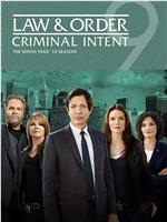 法律与秩序：犯罪倾向 第九季