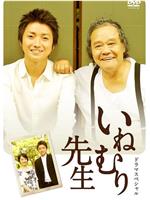瞌睡先生在线观看