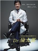 Dr.伦太郎ed2k分享