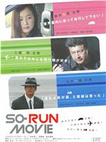 So-Run Movie在线观看
