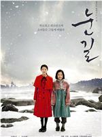 雪路