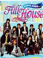 Super Junior Full House在线观看