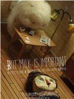 牛奶也重要