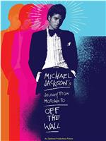 迈克尔·杰克逊的旅程：由摩城到《墙外》在线观看